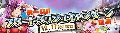 画像ギャラリー No.001のサムネイル画像 / 「剣戟のソティラス」，mixiゲームでサービス開始。記念キャンペーンを実施