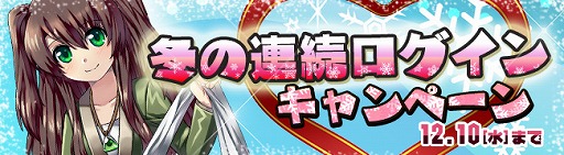 画像ギャラリー No.002のサムネイル画像 / 「剣戟のソティラス」，mixiゲームでサービス開始。記念キャンペーンを実施