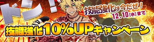 画像ギャラリー No.003のサムネイル画像 / 「剣戟のソティラス」，mixiゲームでサービス開始。記念キャンペーンを実施