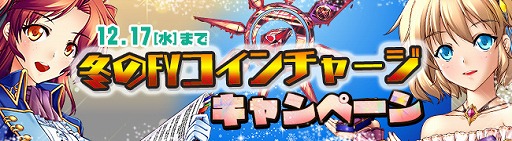画像ギャラリー No.004のサムネイル画像 / 「剣戟のソティラス」，mixiゲームでサービス開始。記念キャンペーンを実施