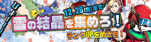 画像ギャラリー No.005のサムネイル画像 / 「剣戟のソティラス」,クリスマス限定アイテム「聖夜のケーキ泥棒」が販売開始