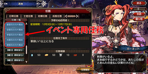 画像ギャラリー No.006のサムネイル画像 / 「剣戟のソティラス」,クリスマス限定アイテム「聖夜のケーキ泥棒」が販売開始