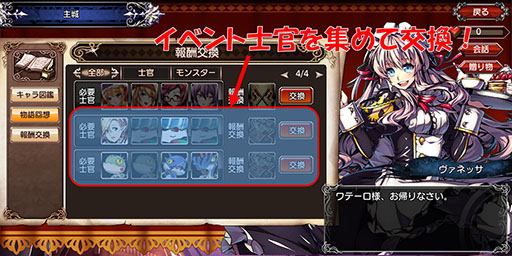画像ギャラリー No.010のサムネイル画像 / 「剣戟のソティラス」,クリスマス限定アイテム「聖夜のケーキ泥棒」が販売開始