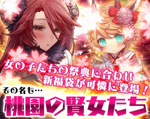画像ギャラリー No.002のサムネイル画像 / 「剣戟のソティラス」新福袋を販売開始。限定Verのトリシャとルルが登場