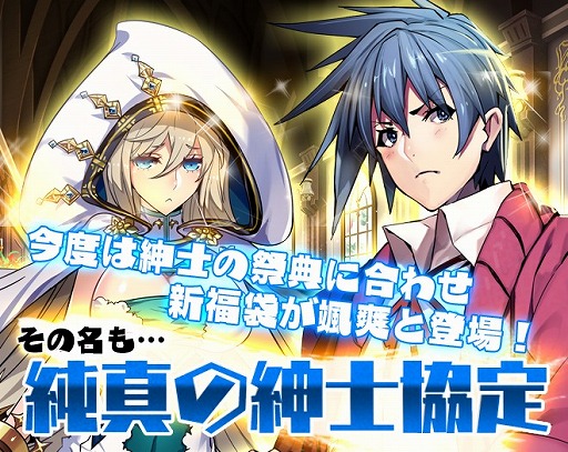 画像ギャラリー No.001のサムネイル画像 / 「剣戟のソティラス」,Sランク士官の新キャラ「エルザ」が登場する福袋を発売