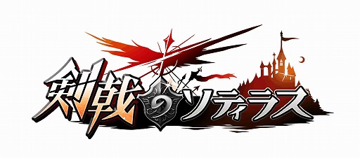 画像ギャラリー No.010のサムネイル画像 / 「剣戟のソティラス」,Sランク士官の新キャラ「エルザ」が登場する福袋を発売