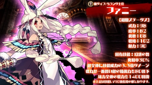 画像ギャラリー No.001のサムネイル画像 / 「剣戟のソティラス」新仕官ファニーとレナが登場する新福袋が3月26日に実装