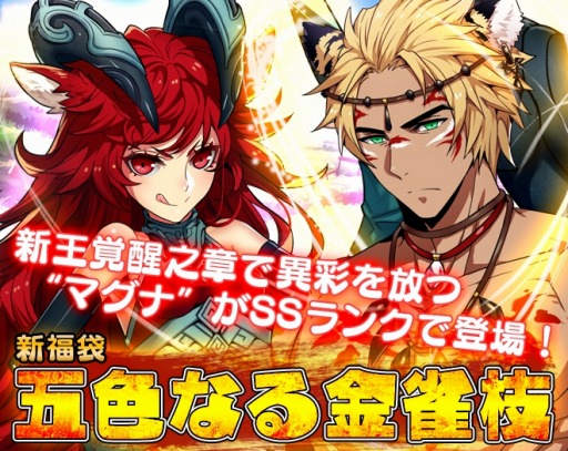 画像ギャラリー No.010のサムネイル画像 / 「剣戟のソティラス」新福袋「五色なる金雀枝」を4月23日に実装