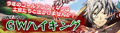画像ギャラリー No.006のサムネイル画像 / 「剣戟のソティラス」,高ランクキャラが多数登場するGWイベントを開催