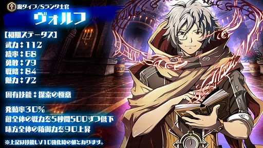 画像ギャラリー No.007のサムネイル画像 / 「剣戟のソティラス」,高ランクキャラが多数登場するGWイベントを開催