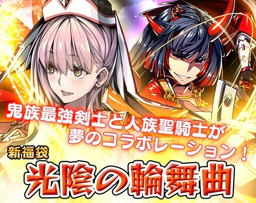 画像ギャラリー No.003のサムネイル画像 / 「剣戟のソティラス」,Sランク士官が手に入る福袋 「光陰の輪舞曲」発売
