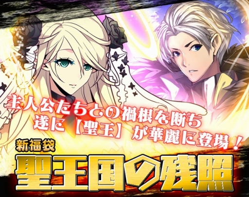 画像ギャラリー No.001のサムネイル画像 / 「剣戟のソティラス」SSランク士官「ファティマ」が当たる新福袋が登場