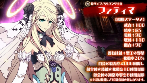 画像ギャラリー No.003のサムネイル画像 / 「剣戟のソティラス」SSランク士官「ファティマ」が当たる新福袋が登場