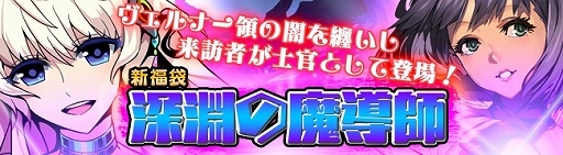 画像ギャラリー No.001のサムネイル画像 / 「剣戟のソティラス」,新キャラ「アリス」などが排出される新福袋を発売