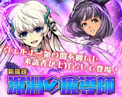 画像ギャラリー No.002のサムネイル画像 / 「剣戟のソティラス」,新キャラ「アリス」などが排出される新福袋を発売