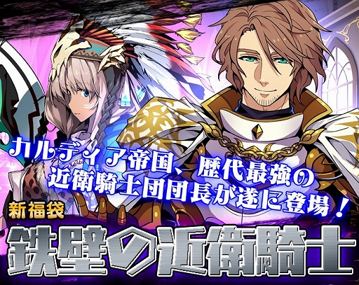 画像ギャラリー No.003のサムネイル画像 / 「剣戟のソティラス」，SSランク士官「フォルカ」を獲得できる福袋が発売