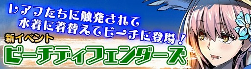 画像ギャラリー No.001のサムネイル画像 / 「剣戟のソティラス」,スク水姿の「ユーリ」が登場する福袋を13日販売