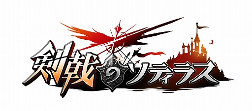 画像ギャラリー No.006のサムネイル画像 / 「剣戟のソティラス」,スク水姿の「ユーリ」が登場する福袋を13日販売