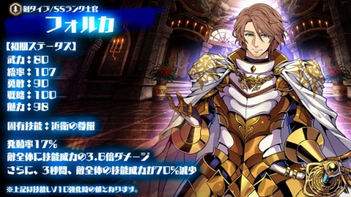 画像ギャラリー No.005のサムネイル画像 / 「剣戟のソティラス」一周年記念福袋が販売。SSランク士官5体が再登場