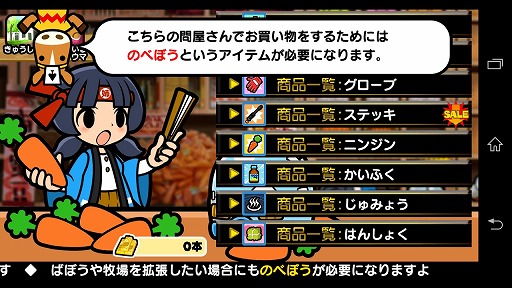 画像ギャラリー No.001のサムネイル画像 / スマホ版「ソリティ馬」の事前登録受付が本日スタート。特典は「のべぼう」30本