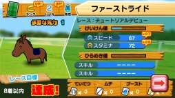 画像ギャラリー No.002のサムネイル画像 / スマホ版「ソリティ馬」の正式サービスが開始。通常のログインボーナスに加えて特典がもらえるなど,期間限定イベントも