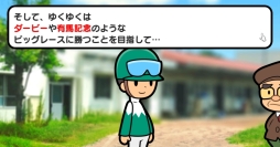 画像ギャラリー No.007のサムネイル画像 / スマホ版「ソリティ馬」の正式サービスが開始。通常のログインボーナスに加えて特典がもらえるなど,期間限定イベントも
