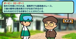 画像ギャラリー No.008のサムネイル画像 / スマホ版「ソリティ馬」の正式サービスが開始。通常のログインボーナスに加えて特典がもらえるなど,期間限定イベントも