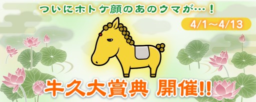 画像ギャラリー No.001のサムネイル画像 / 「ソリティ馬」,逃げの中距離馬「マカロンプディング」が期間限定で販売中