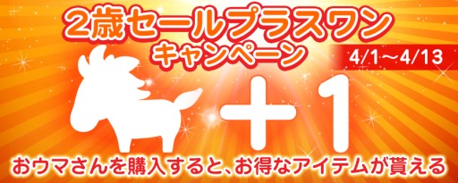 画像ギャラリー No.002のサムネイル画像 / 「ソリティ馬」,逃げの中距離馬「マカロンプディング」が期間限定で販売中