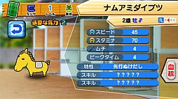 画像ギャラリー No.004のサムネイル画像 / 「ソリティ馬」,逃げの中距離馬「マカロンプディング」が期間限定で販売中
