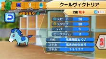 画像ギャラリー No.004のサムネイル画像 / 「ソリティ馬」，「獲得コイン額」を競うランキングイベントがスタート