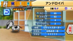 画像ギャラリー No.004のサムネイル画像 / 「ソリティ馬」，イベント「アップルウィッチ記念」が開催。6月8日まで