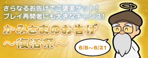 画像ギャラリー No.005のサムネイル画像 / 「ソリティ馬」期間限定「かみさまのお告げ〜復活祭〜」を6月8日に実施