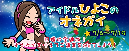 画像ギャラリー No.007のサムネイル画像 / 「ソリティ馬」,「タニャバタサマ」が入手できる七夕イベントを開催