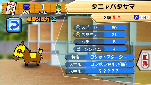 画像ギャラリー No.008のサムネイル画像 / 「ソリティ馬」,「タニャバタサマ」が入手できる七夕イベントを開催