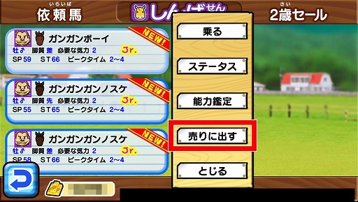 画像ギャラリー No.002のサムネイル画像 / 「ソリティ馬」，アップデートで新機能＆新アイテムが登場