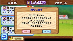 画像ギャラリー No.003のサムネイル画像 / 「ソリティ馬」，アップデートで新機能＆新アイテムが登場