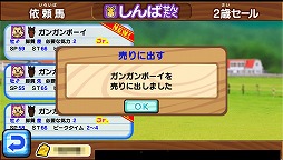 画像ギャラリー No.004のサムネイル画像 / 「ソリティ馬」，アップデートで新機能＆新アイテムが登場