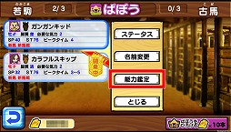 画像ギャラリー No.006のサムネイル画像 / 「ソリティ馬」，アップデートで新機能＆新アイテムが登場