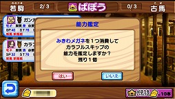 画像ギャラリー No.007のサムネイル画像 / 「ソリティ馬」，アップデートで新機能＆新アイテムが登場