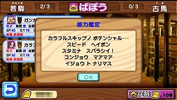 画像ギャラリー No.008のサムネイル画像 / 「ソリティ馬」，アップデートで新機能＆新アイテムが登場