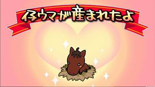 画像ギャラリー No.014のサムネイル画像 / 「ソリティ馬」，アップデートで新機能＆新アイテムが登場