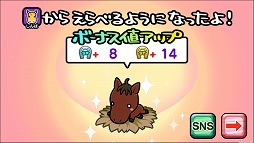 画像ギャラリー No.016のサムネイル画像 / 「ソリティ馬」，アップデートで新機能＆新アイテムが登場