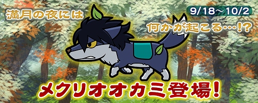 画像ギャラリー No.002のサムネイル画像 / スマホ版「ソリティ馬」にて新たな馬「メクリオオカミ」の販売がスタート