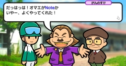 ソリティ馬