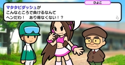 ソリティ馬