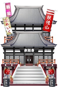 画像ギャラリー No.005のサムネイル画像 / 「ゲゲゲの鬼太郎 妖怪横丁」と「戦国ブレイク」がコラボ。限定アイテムが登場