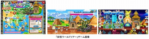 画像ギャラリー No.002のサムネイル画像 / Yahoo!Mobage版「ゲゲゲの鬼太郎 妖怪横丁」が2周年記念イベントを実施