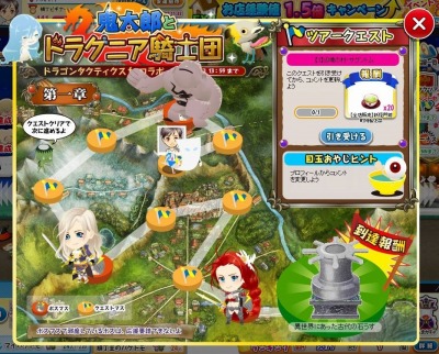 画像ギャラリー No.001のサムネイル画像 / Yahoo!Mobage版「ゲゲゲの鬼太郎 妖怪横丁」が「ドラゴンタクティクスf」とコラボを実施