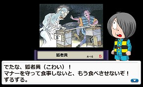 画像ギャラリー No.003のサムネイル画像 / Yahoo! Mobage版「ゲゲゲの鬼太郎 妖怪横丁」と「ラーメン魂」がコラボ
